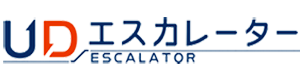 株式会社UDエスカレータ